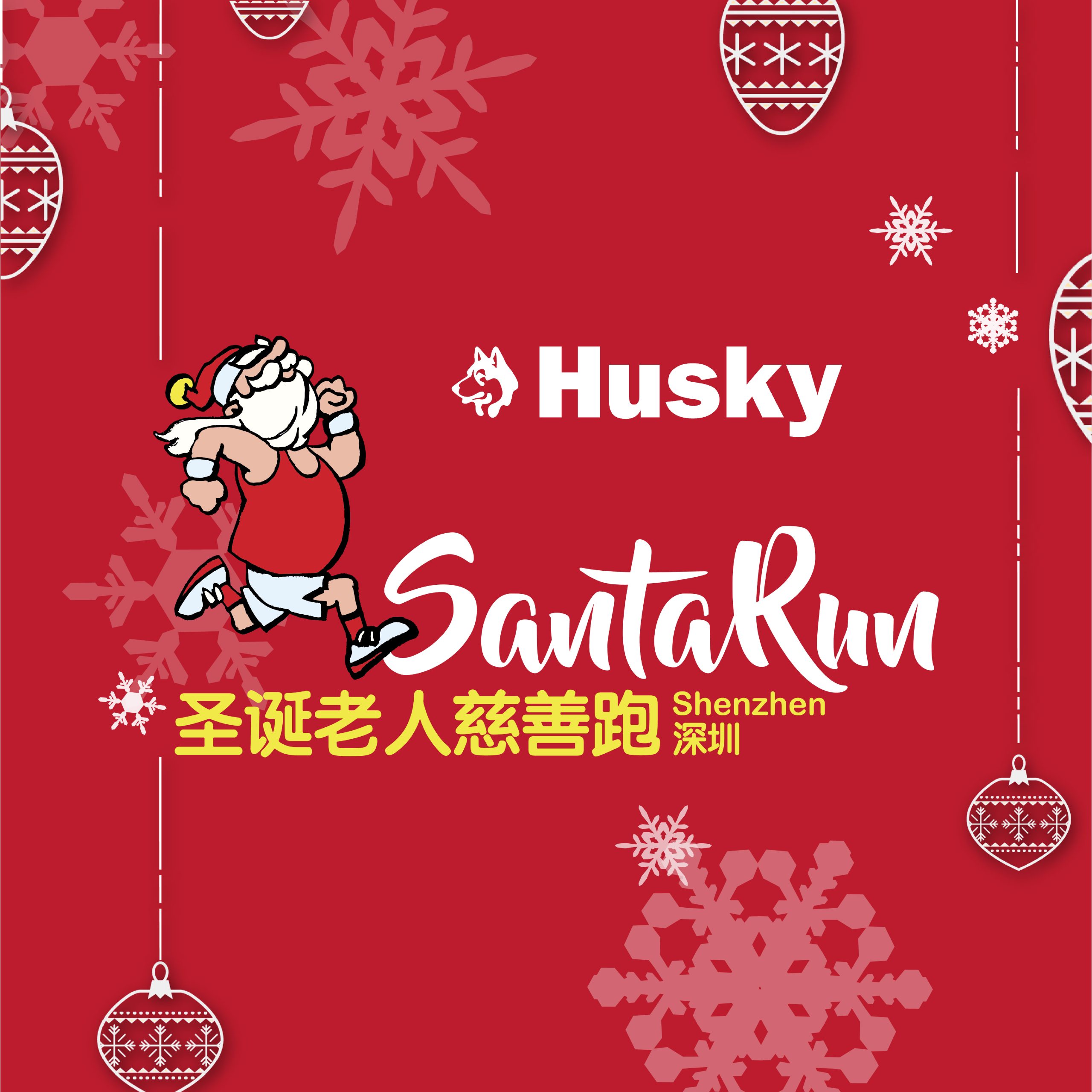 Santa Run Event