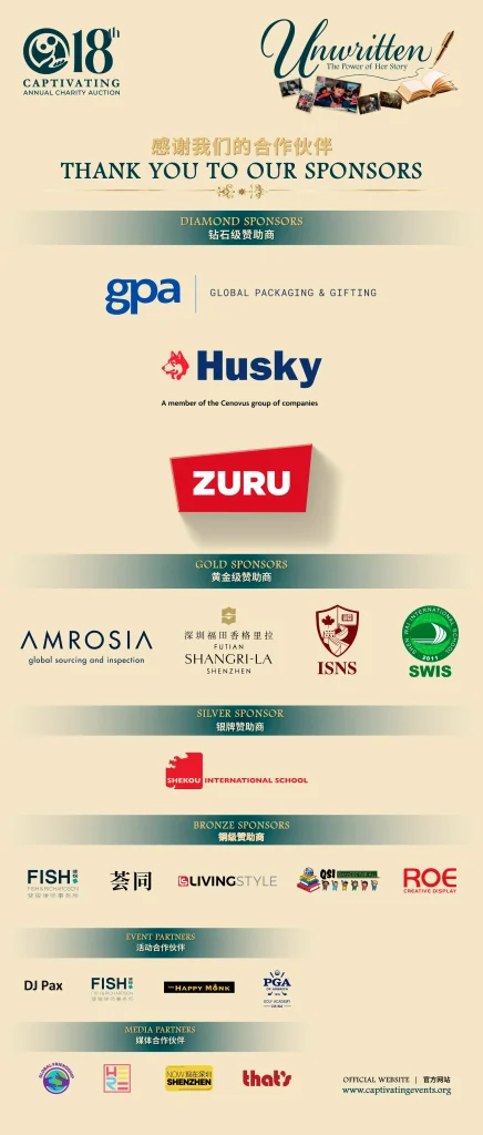 A sponsor list for the 18th Captivating Annual Charity Auction, featuring logos for Diamond, Gold, Silver, and Bronze sponsors and event partners.